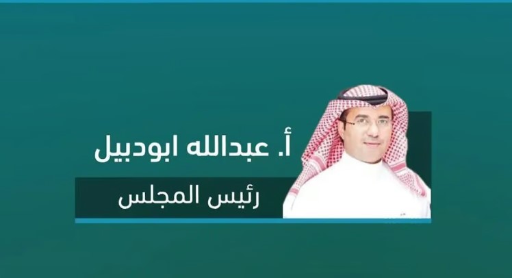 أبو دبيل رئيسًا...اعتماد تشكيل مجلس الأعمال السعودي البولندي